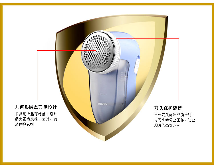 奔腾（POVOS)毛球修剪器 PR321 蜂巢网罩直插式充电毛球器