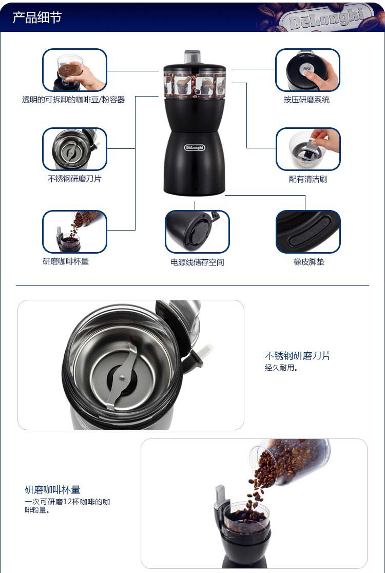 
                                        意大利德龙（Delonghi） KG40 磨豆机 家用 电动 不锈钢 按压研磨 咖啡研磨机                