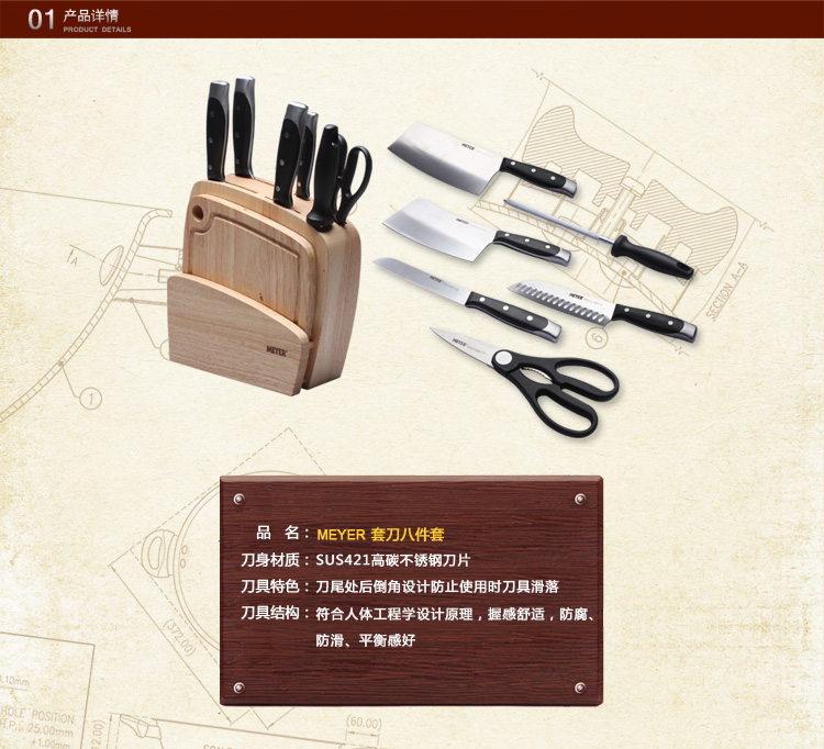 美亚（MEYER）套刀8件精装不锈钢厨房刀具53129