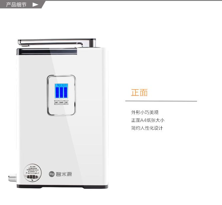 碧水源（Originwater）U408 台上家用超滤净水器