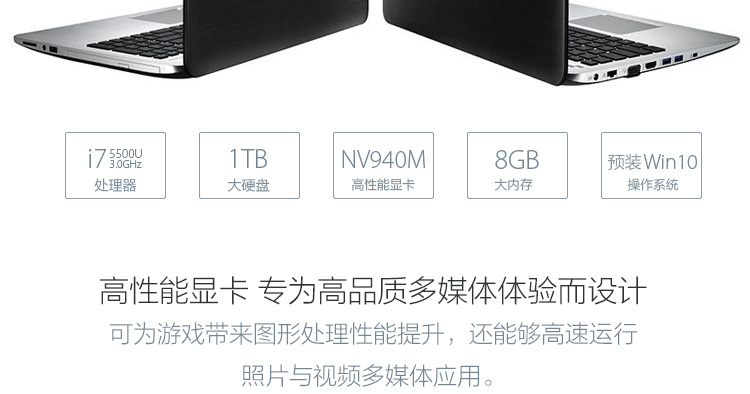 华硕(ASUS) Vivobook 4000 15.6英寸笔记本电脑(i7-5500U 8G 1TB 2G独显 蓝牙 Win10黑 UHD IPS 4K屏)