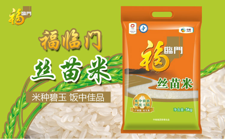 福临门 籼米 丝苗米 中粮出品 大米 5kg