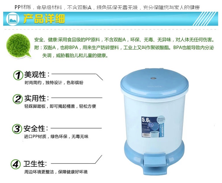 
                                        
                                        茶花 垃圾桶 豪华圆型脚踏卫生桶 6L 1510                