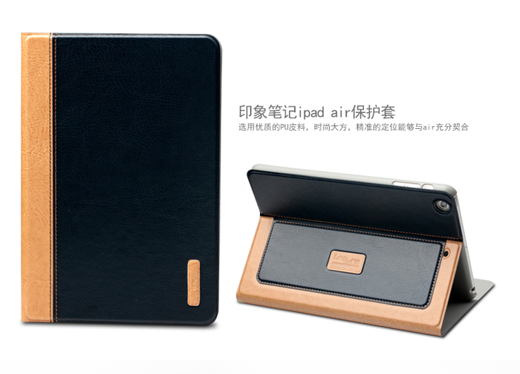 幻响（i-mu） 印象笔记 ipad air保护套 适用苹果 撞色拼接 电脑车线 防滑内衬 智能休眠唤醒 送贴膜 深蓝