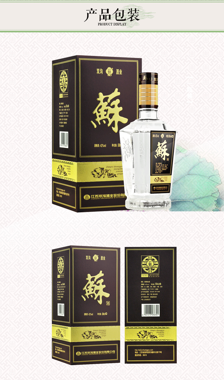 【京东超市】双沟苏酒普苏42度500ml