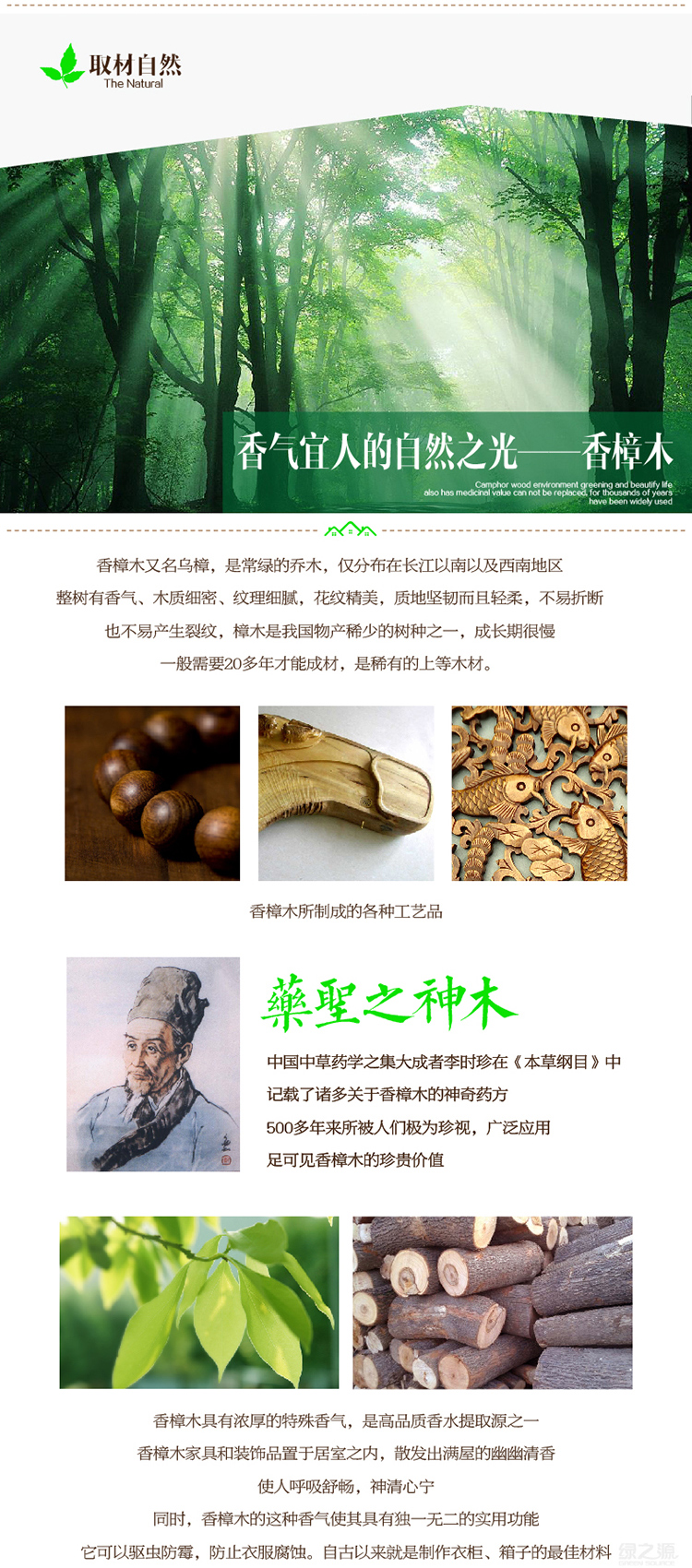 
                                        
                                                            绿之源 30条装天然香樟木条樟木球块片 家具书桌衣柜防霉防潮蛀虫除味替代樟脑丸卫生球                