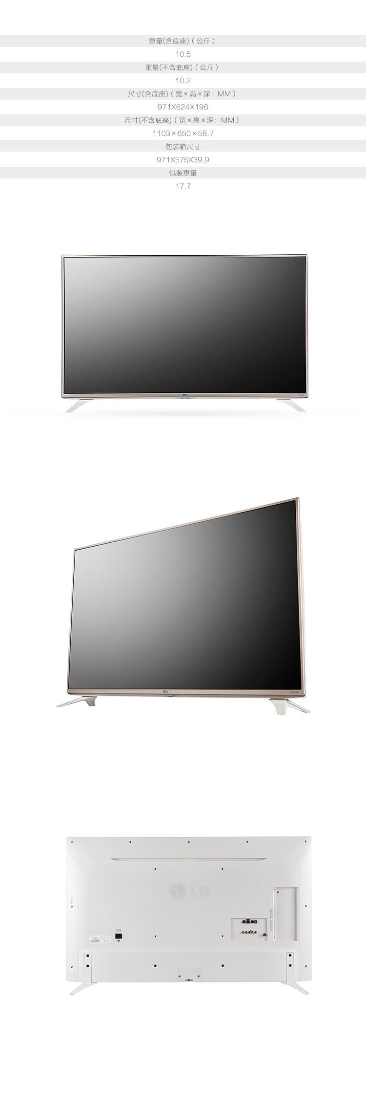 LG 43UF6600-CD 43英寸4K超高清智能 窄边 IPS硬屏 LED液晶电视