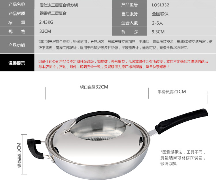 
                                        爱仕达 32CM三层复合钢炒锅LQS1332 电磁炉明火通用炒锅少烟锅 可视半玻璃盖                