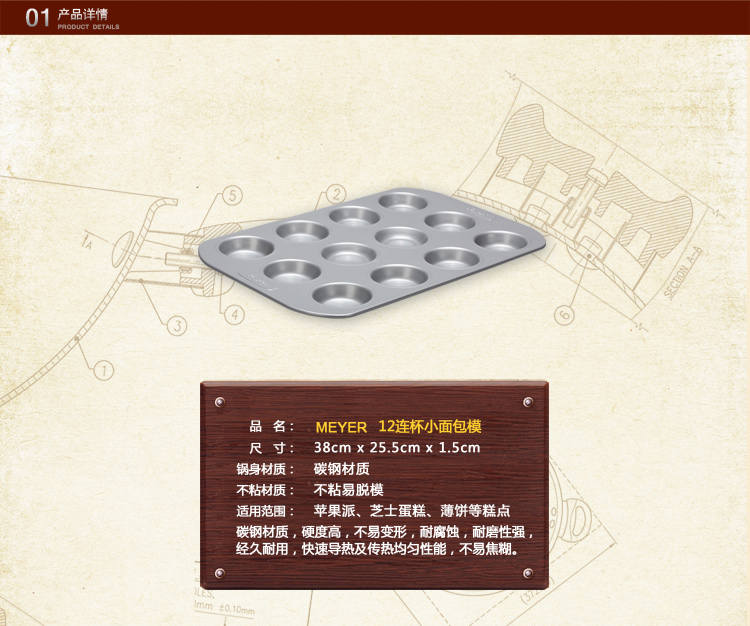 美亚（MEYER）Prestige 烘焙工具12连杯小面包蛋挞烤盘57128