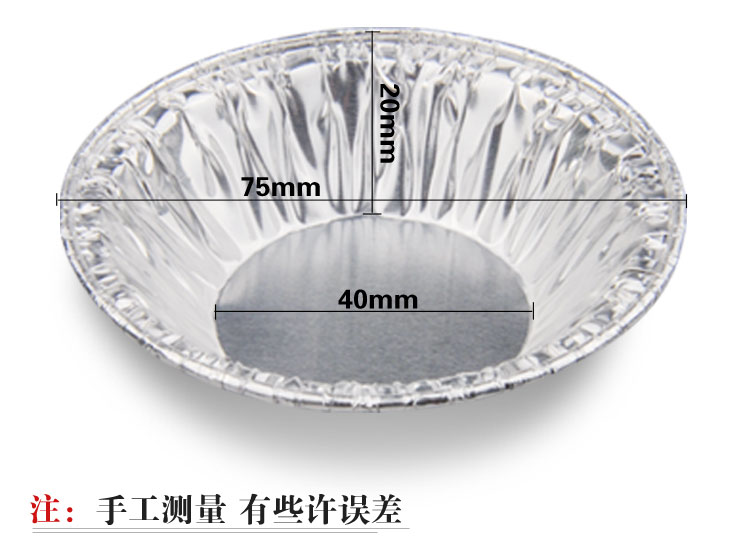 
                                        
                                                            千团精工 铝箔蛋挞托/蛋塔托/蛋塔杯/蛋挞纸杯 200个                