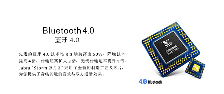 
                                        捷波朗（Jabra）Storm/弦月3 商务手机蓝牙耳机 超清晰防风噪                