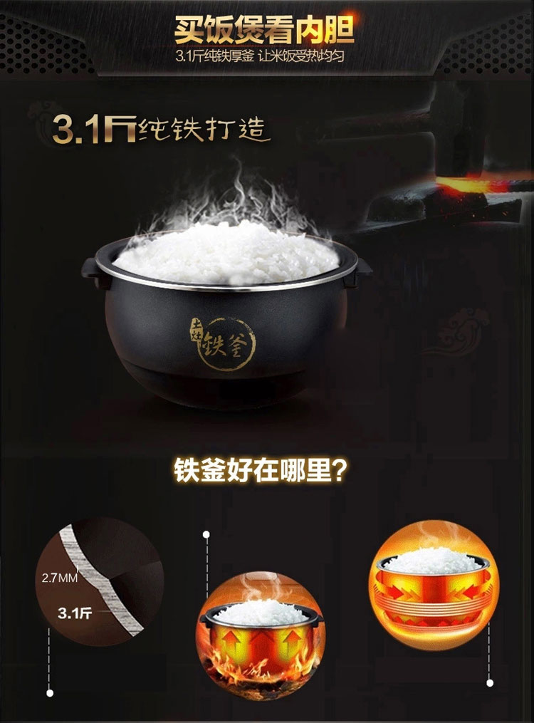 九阳（Joyoung）JYF-I40FS68铁釜IH电饭煲3.1斤智能电饭锅4L（土灶铁釜）