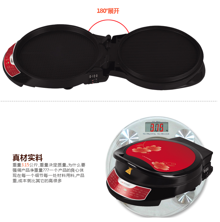
                                                            利仁（Liven）电饼铛家用双面悬浮加热加深烤盘多功能煎烤机烤肉烙饼锅早餐机蛋糕机LRT-326A                