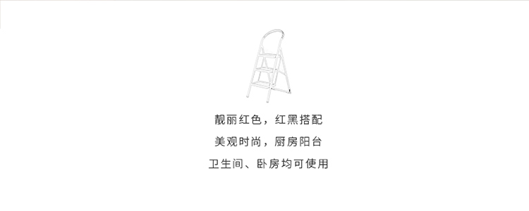 好事达佳彩宽踏三步梯 家用折叠梯移动楼梯人字梯 新款更结实 ...-京东