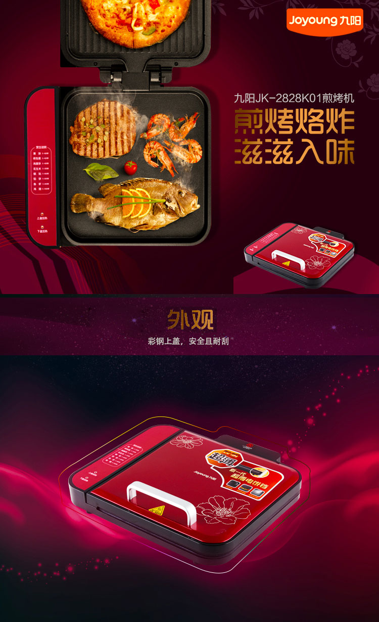 
                                        九阳（Joyoung）电饼铛 家用多功能 煎烤烙饼 双面悬浮 JK-2828K01                