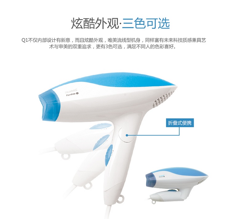 雷瓦（RIWA）Q1 1200W迷你折叠电吹风（白配蓝色）