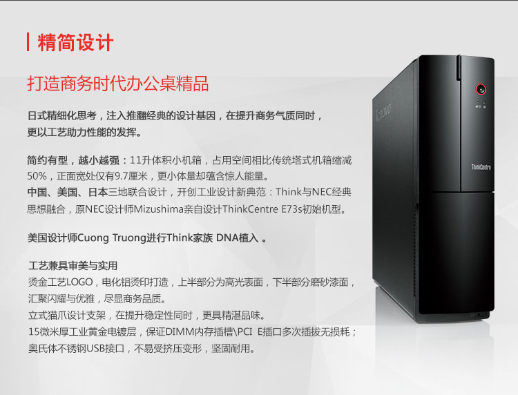 联想（ThinkCentre）E73S（10ENA00FCD） 台式电脑 （G1840 2G 500G 集成显卡 Win7）