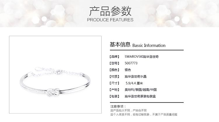 
                                        SWAROVSKI 施华洛世奇 Voile 手镯 5007773                