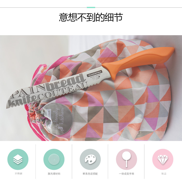 查蒙蒂纳（TRAMONTINA） 快乐厨房系列5件套彩刀组套J29899012
