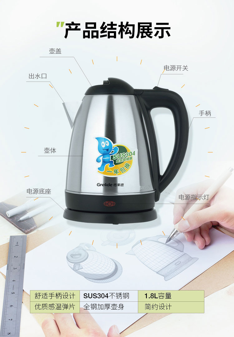 
                                        
                                                            格来德（Grelide）电热水壶 304不锈钢烧水壶 快速沸腾无异味 1.8L大容量电水壶开水壶暖水壶WWK-1805S                