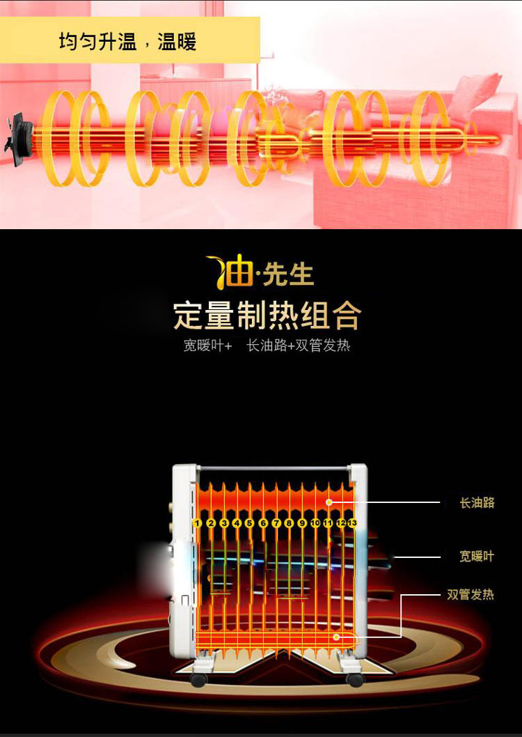 
                                        艾美特（Airmate）取暖器/家用电暖器/电暖气 13片电热油汀 HU1317-W                