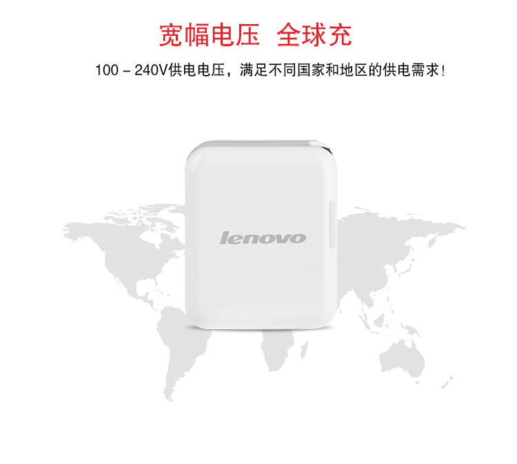 
                                        联想 Lenovo AC210 旅行充电器 2.1A充电头 白色                