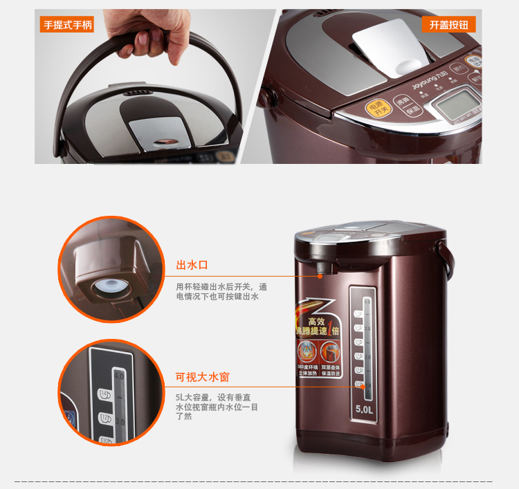 九阳（Joyoung）JYK-50P03A电热水瓶5L家用烧水壶不锈钢三段保温电水壶