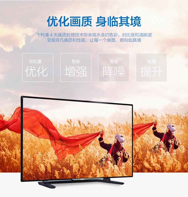 飞利浦（PHILIPS）43PFF5650/T3 43英寸 8核Andriod4.4智能(舒视蓝、抗蓝光)护眼全高清LED液晶电视（黑色）