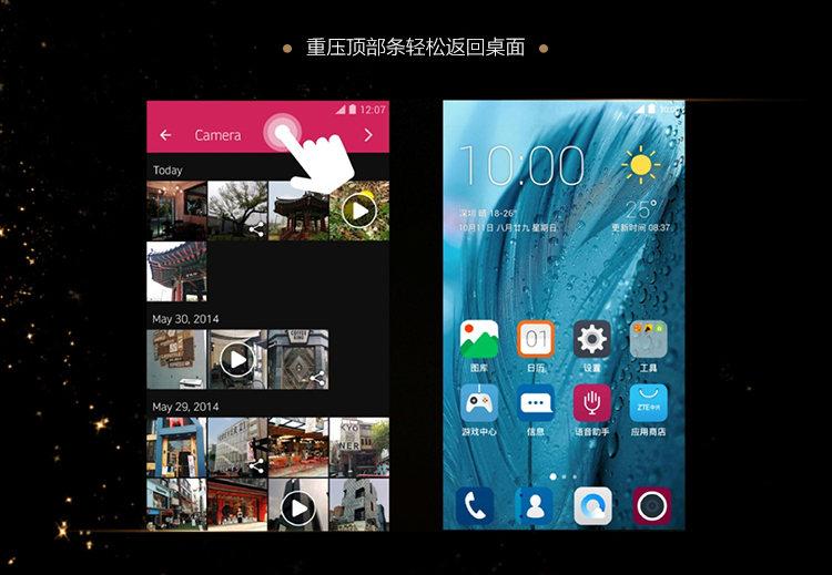 中兴 AXON 天机 mini 压力屏版 B2015 华尔金 移动联通电信4G 双卡双待