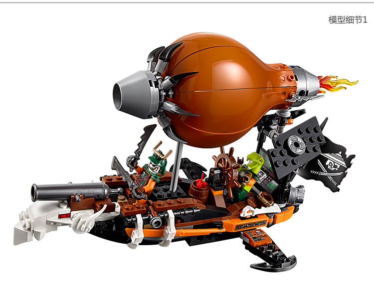 【乐高70603】乐高 (lego) ninjago 幻影忍者系列 飞艇突击 70603