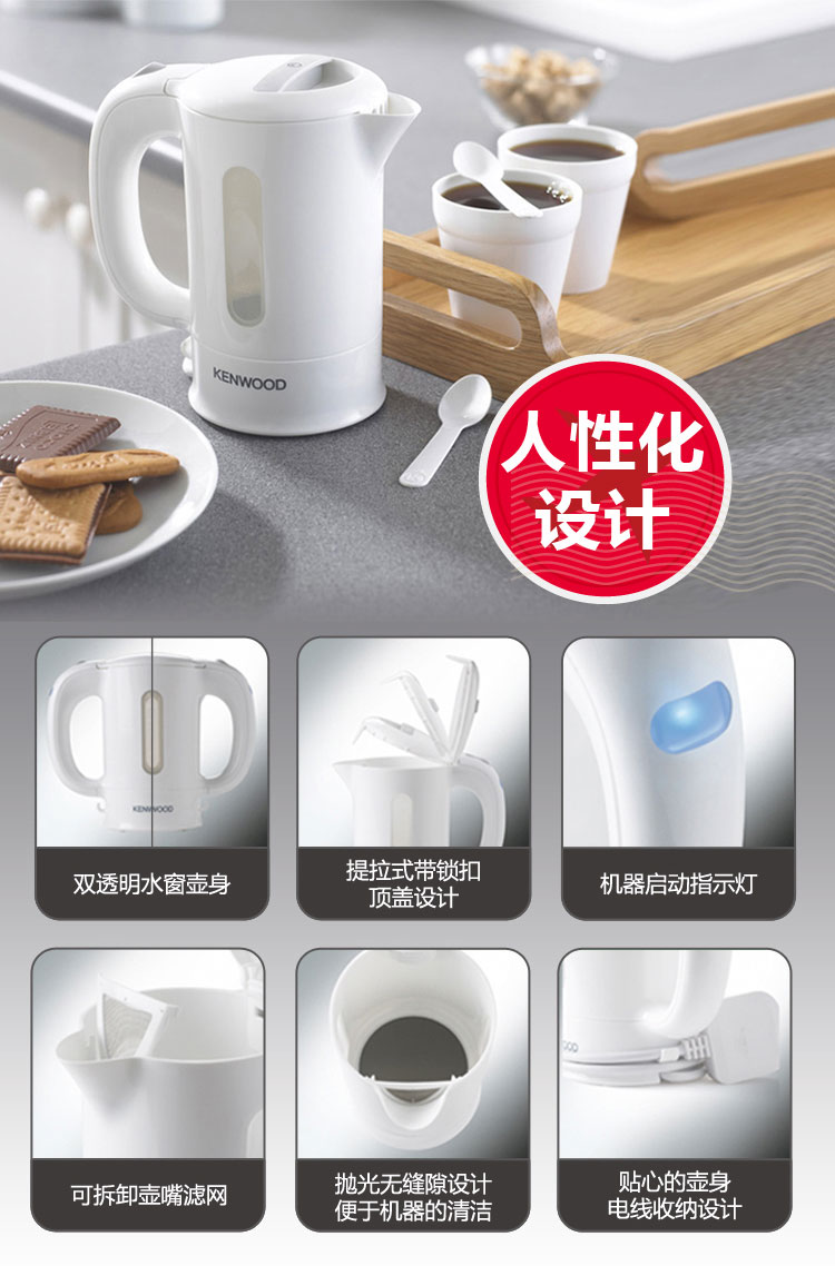 
                                        
                                                                                凯伍德（KENWOOD）电热水壶 JKP250 旅行迷你电水壶白色                