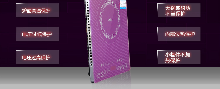 海尔（Haier）电磁炉豪华超薄炫彩触摸C21-T2305（赠欧式汤锅）