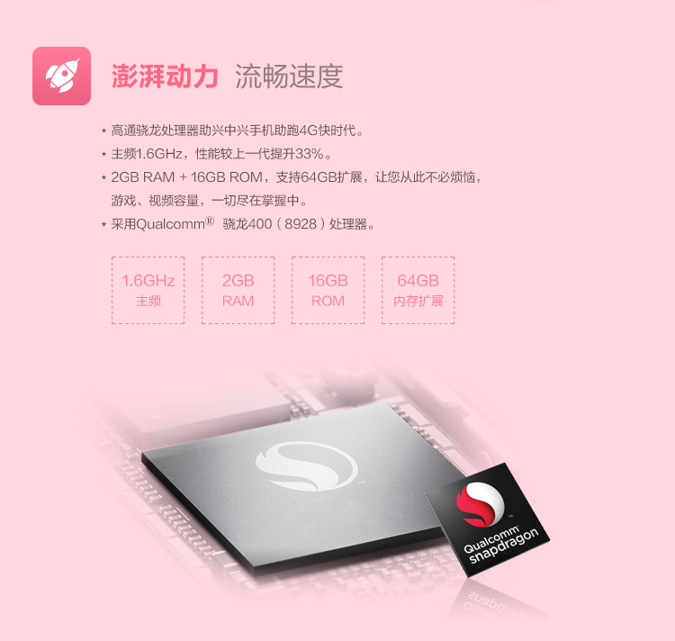 中兴 星星1号 （S2002） 粉色 移动联通4G手机