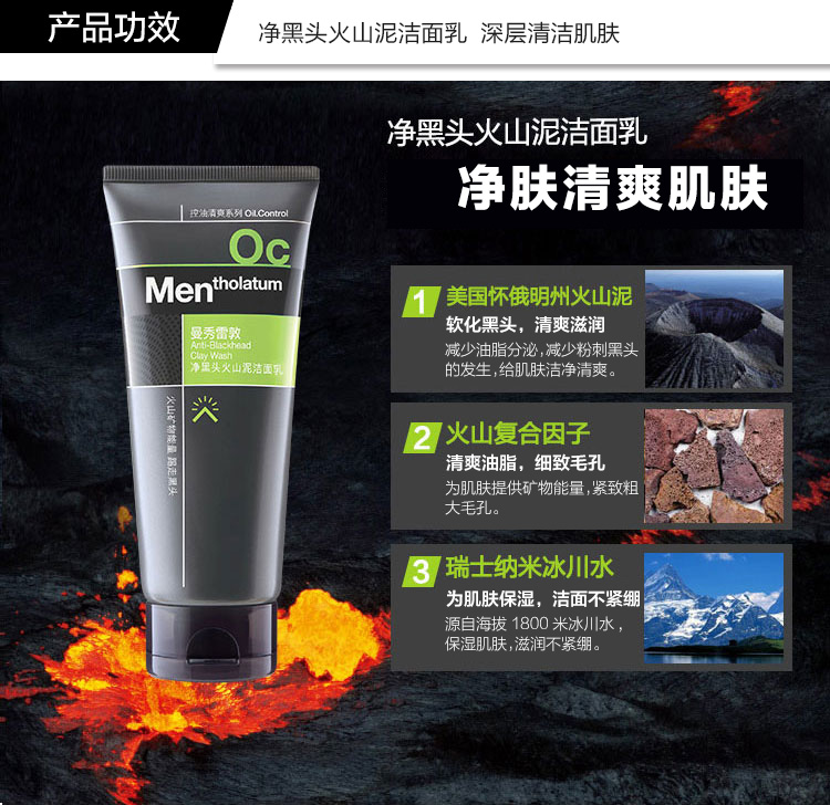 
                                        
                                                            曼秀雷敦男士去黑头火山泥洁面乳100g（收缩毛孔洗面奶 控油祛痘 补水保湿 深层洁净 舒缓不紧绷）                