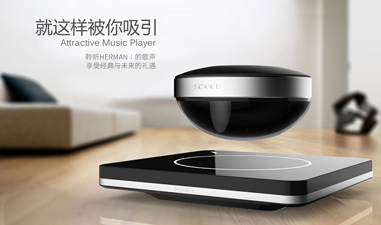 声物（SOOALL）SL-S11BTD 1.1声道 磁悬浮智能音箱 便携式无线蓝牙音箱 赫尔曼1号（黑色）