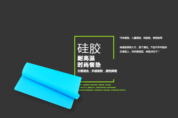 艾尚乐ASSALi 有机硅胶耐高温时尚餐垫AS018