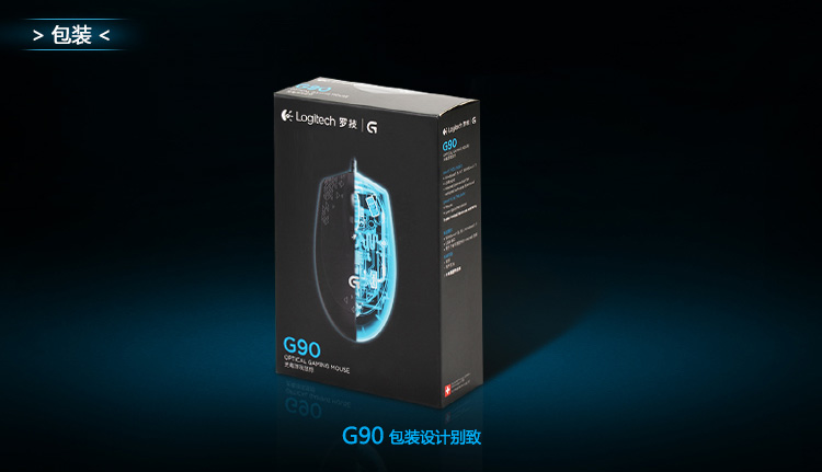 
                                        罗技（Logitech） G90 光电游戏鼠标                