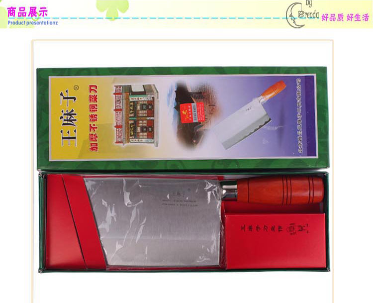 
                                        
                                        王麻子 不锈钢加厚菜刀 斩切刀DC46                