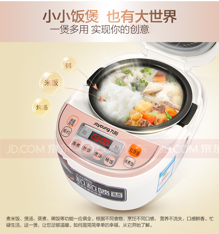 九阳（Joyoung）JYF-30FS20多功能电饭煲3L智能电饭锅（土灶原釜、可预约）