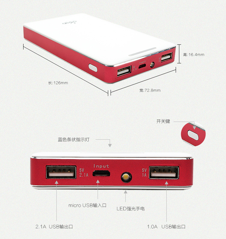爱国者（aigo）移动电源AC100锂聚合物充电宝10000mAh白色红边