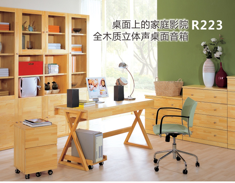 奋达（F&D） R223 全木质对箱/2.0多媒体音箱