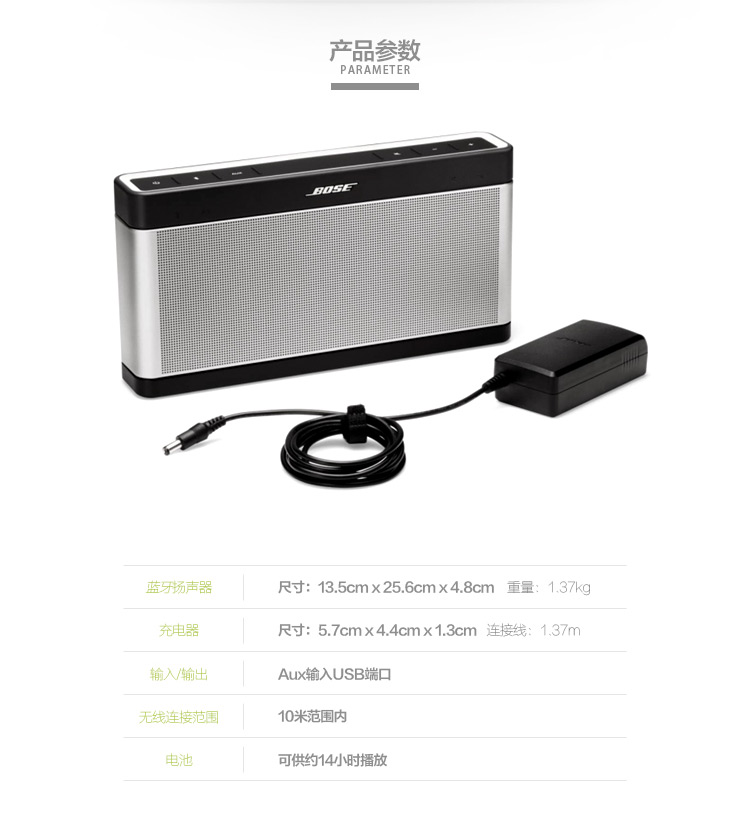 Bose SoundLink 蓝牙扬声器III 无线音箱/音响