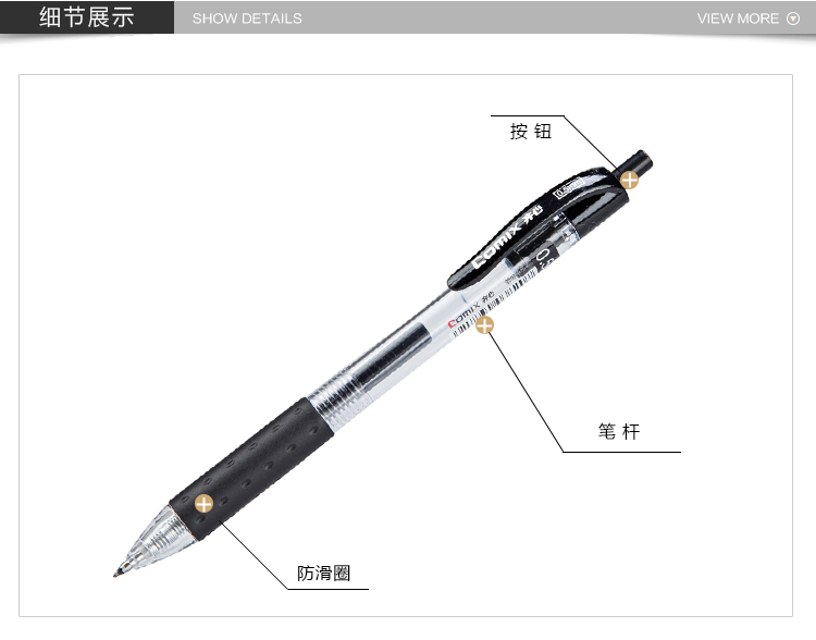 
                                        齐心(Comix)12支装0.5mm黑色办公按动中性笔/水笔/签字笔 办公文具 K36                