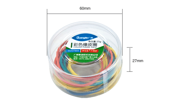 
                                        广博(GuangBo)15g彩色弹力橡皮筋/橡胶圈/办公财务用品ZD7869                