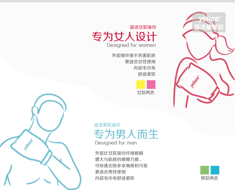 
                                        
                                        宜洁（yekee）浴室洗沐浴 高级洗澡巾（男用）蓝色/绿色 随机发货 Y-9928                
