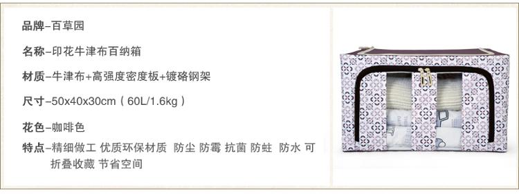 
                                        
                                        百草园 牛津布单面可视收纳箱 衣服杂物整理箱储物箱 大号60L 1个装 咖啡色                