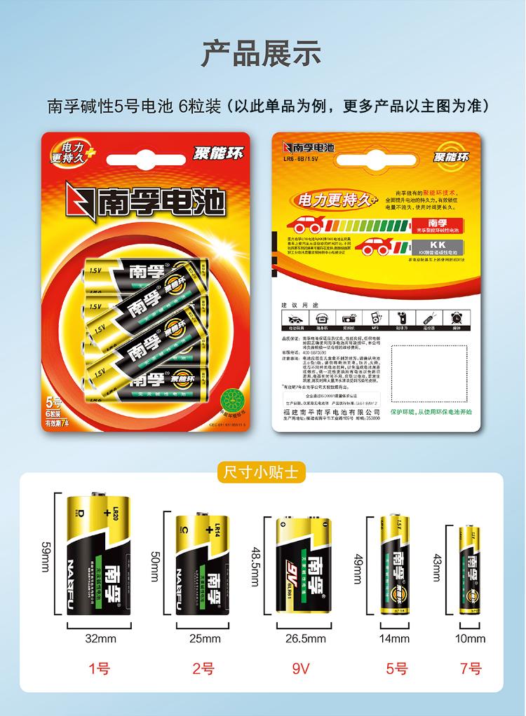 
                                                                                南孚(NANFU)5号电池12粒 五号碱性 聚能环3代 适用玩具血压计血糖仪挂钟键盘遥控器等                