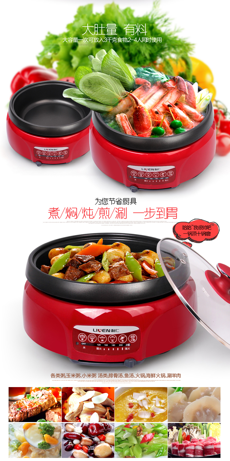
                                        利仁（Liven）HG-F4283 分体=式多功能 电火锅（枣红色）                