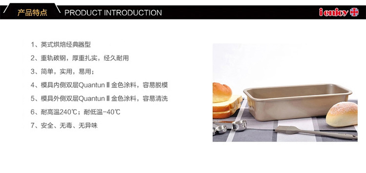 
                                        爱享佳（ienjoyplus）吐司盒磅蛋糕模具 11吋385803 (重轨碳钢+Q2黄金不沾)                