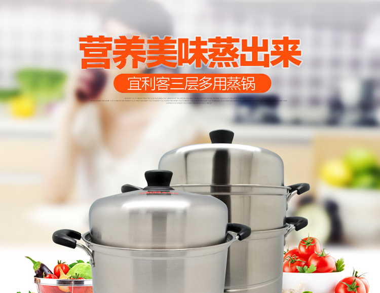宜利客(iLike) 蒸锅 不锈钢复底大容量多用三层蒸煮锅28cm LK6201